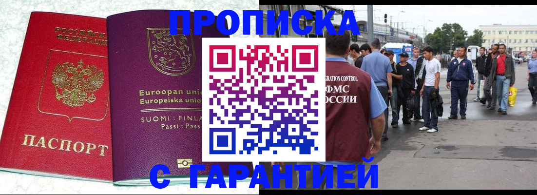 временная регистрация в Верещагино