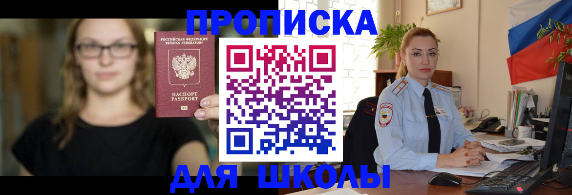 прописка поиск в Верещагино